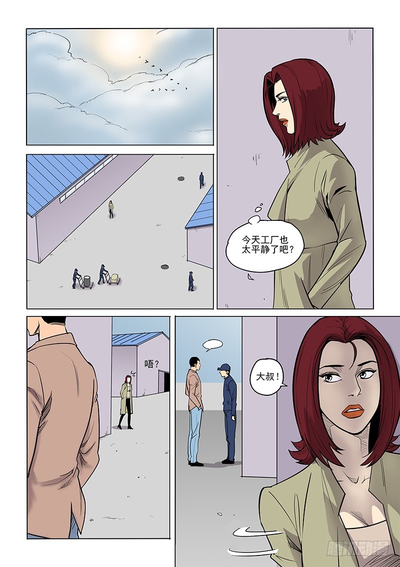 90话 祸起萧墙-第93话