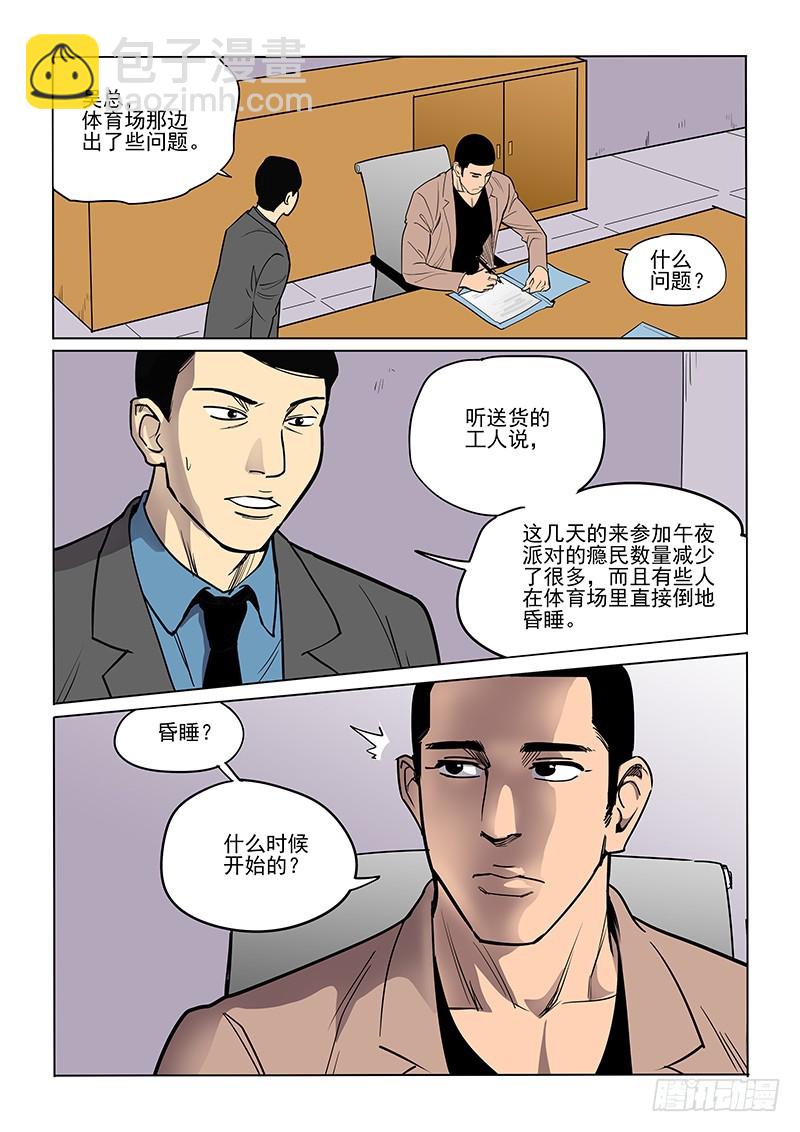 90话 祸起萧墙-第93话