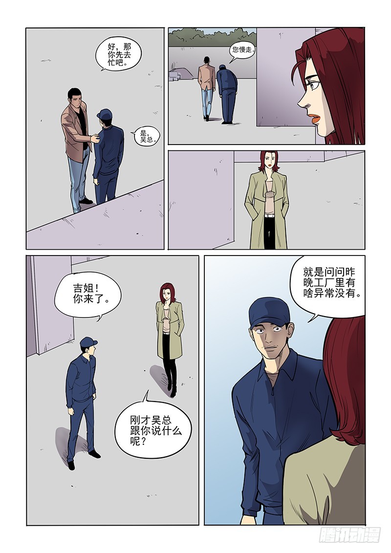 90话 祸起萧墙-第93话