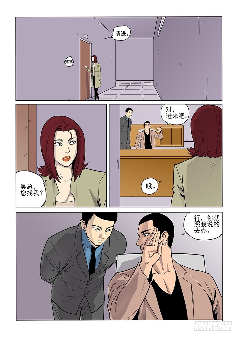 90话 祸起萧墙-第93话