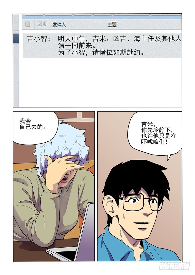 92话 被揭穿-第95话