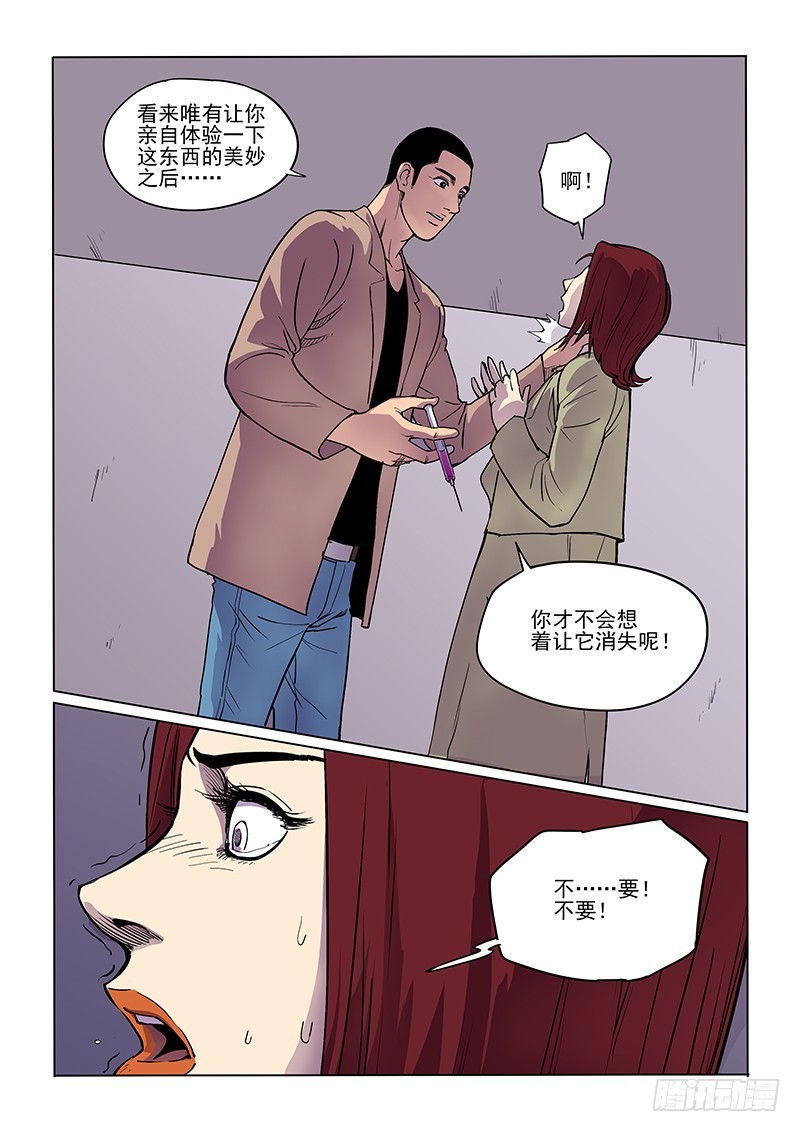 92话 被揭穿-第95话