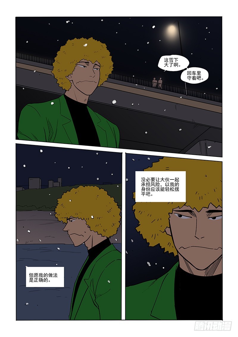 94话 独自-第97话