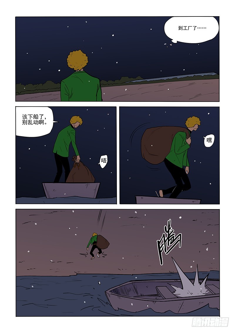 94话 独自-第97话