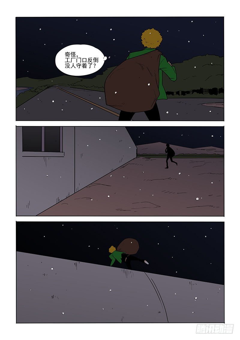 94话 独自-第97话