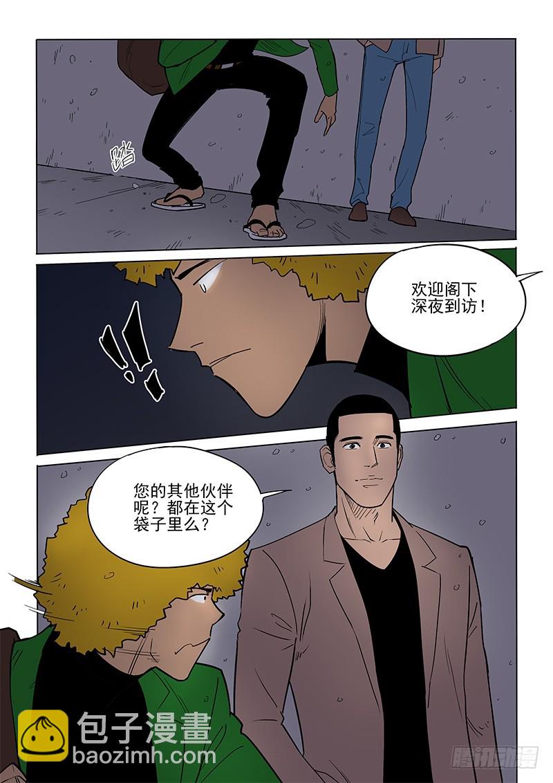 94话 独自-第97话