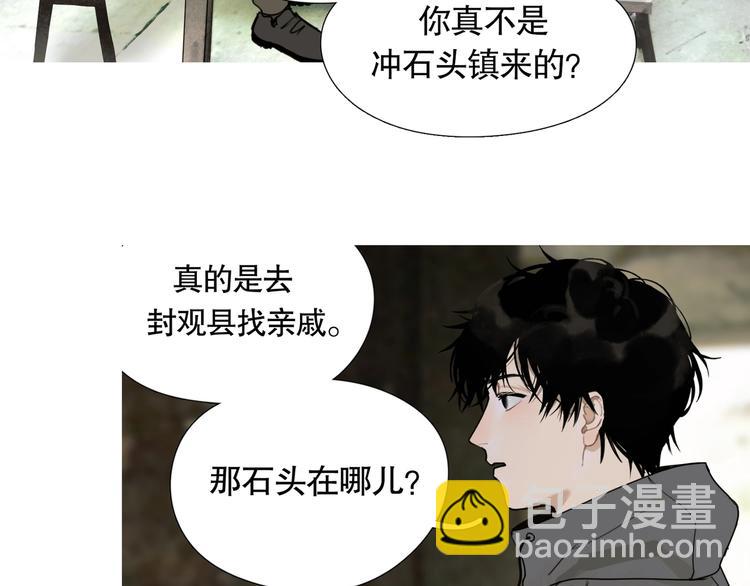 第12话 /假笑/(1/2)-第13话