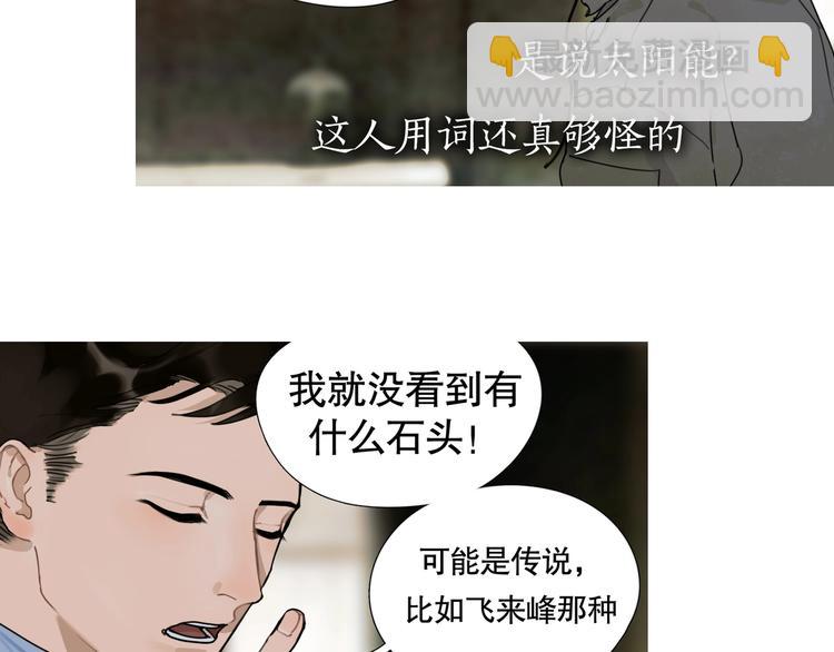 第12话 /假笑/(1/2)-第13话