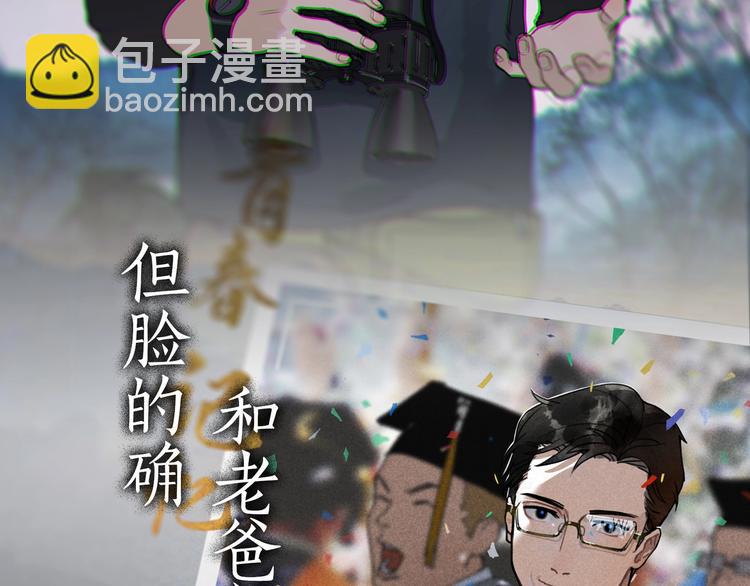 第12话 /假笑/(1/2)-第13话