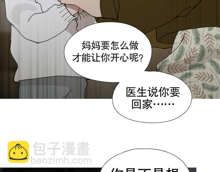 第16话 /家？/(1/2)-第17话