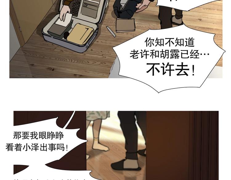 第16话 /家？/(1/2)-第17话