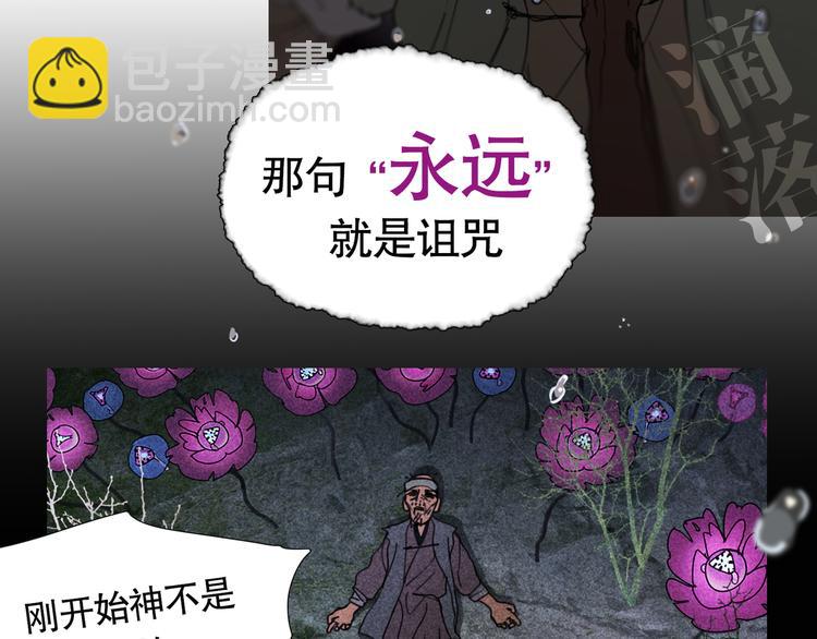 第18话 /祠堂/(1/2)-第19话