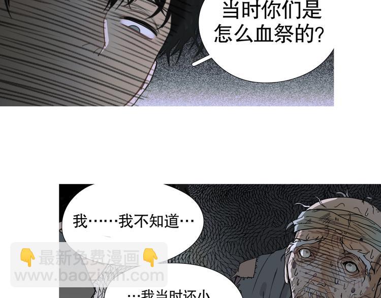 第18话 /祠堂/(1/2)-第19话