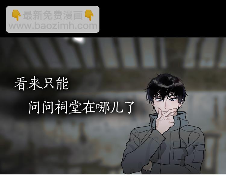 第18话 /祠堂/(1/2)-第19话