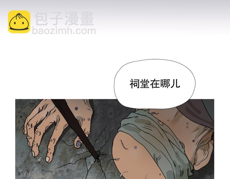 第18话 /祠堂/(1/2)-第19话