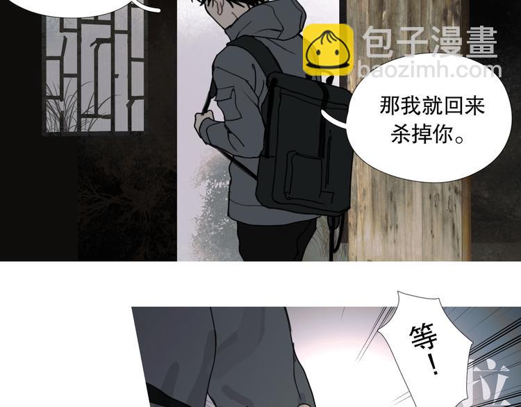 第18话 /祠堂/(1/2)-第19话