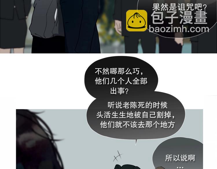 第2话 /异/变/(1/3)-第3话