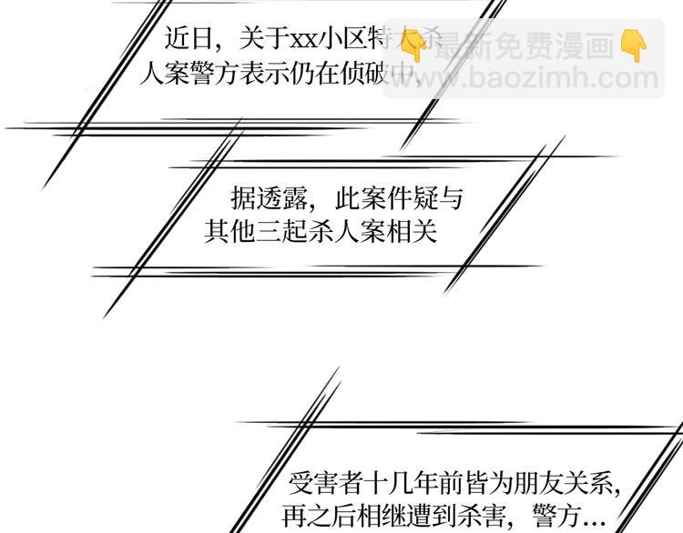 第2话 /异/变/(1/3)-第3话