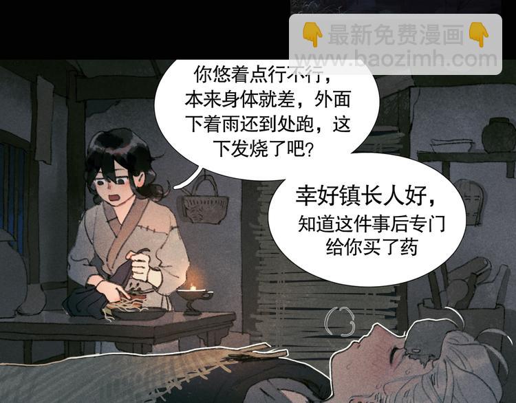 第20话 /白子/(1/2)-第21话