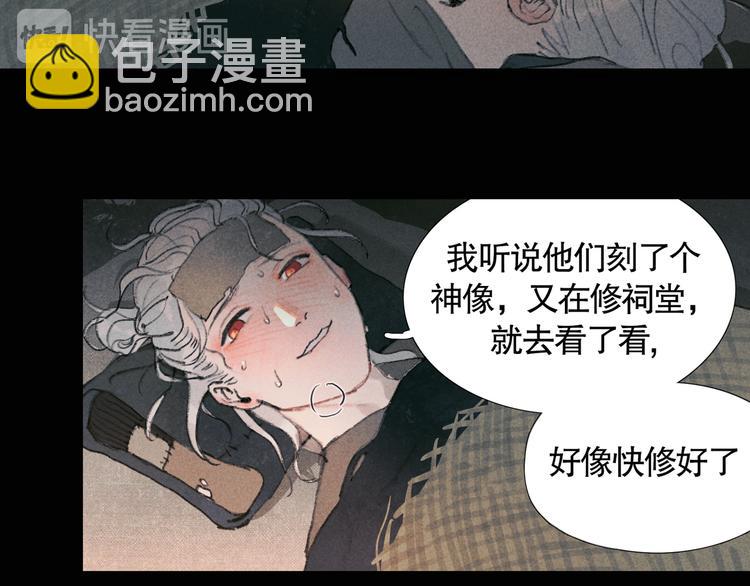 第20话 /白子/(1/2)-第21话