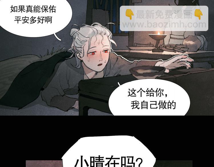 第20话 /白子/(1/2)-第21话