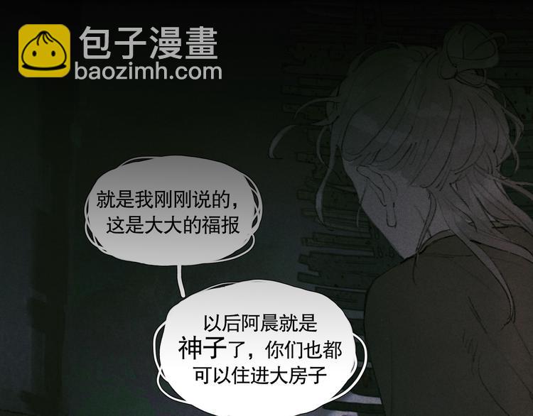 第20话 /白子/(1/2)-第21话