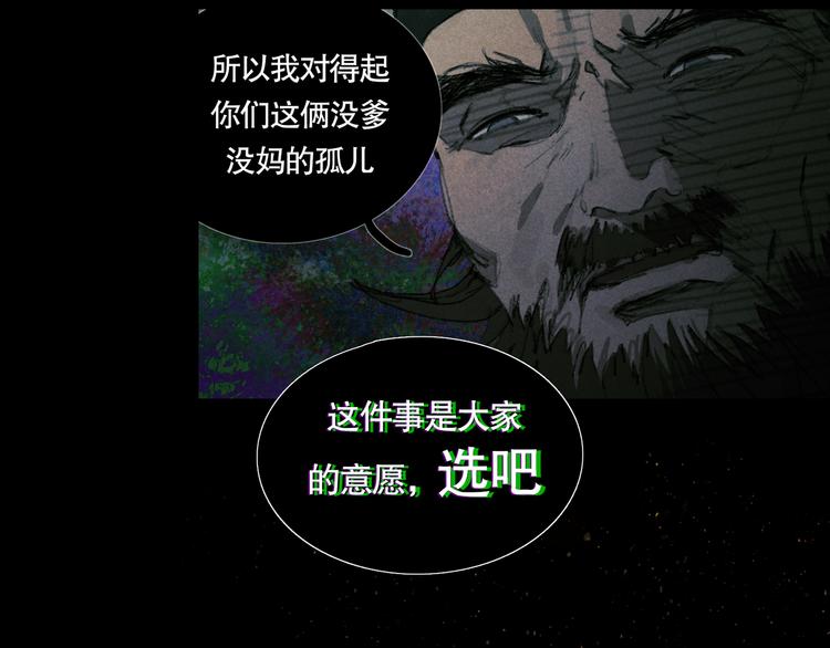 第20话 /白子/(1/2)-第21话