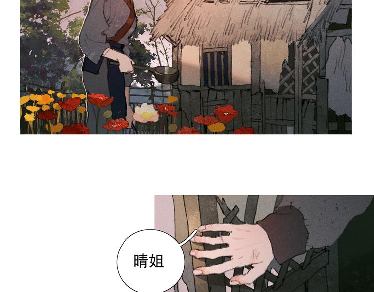 第20话 /白子/(1/2)-第21话