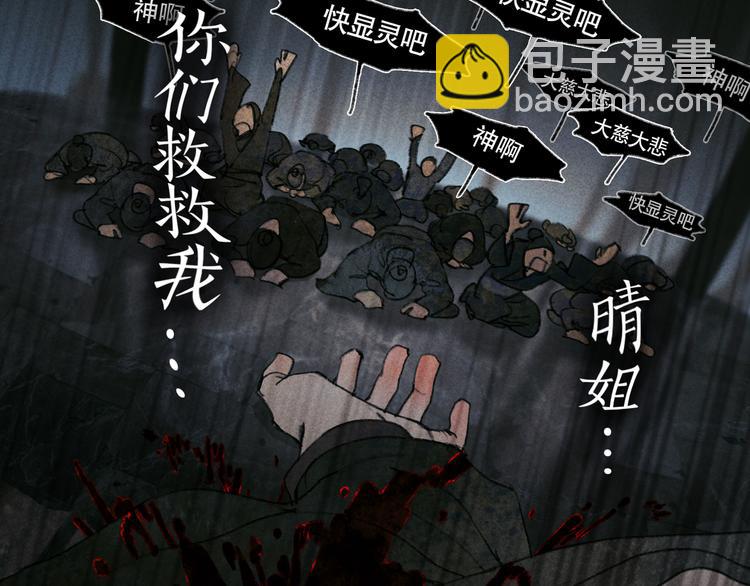 第20话 /白子/(1/2)-第21话