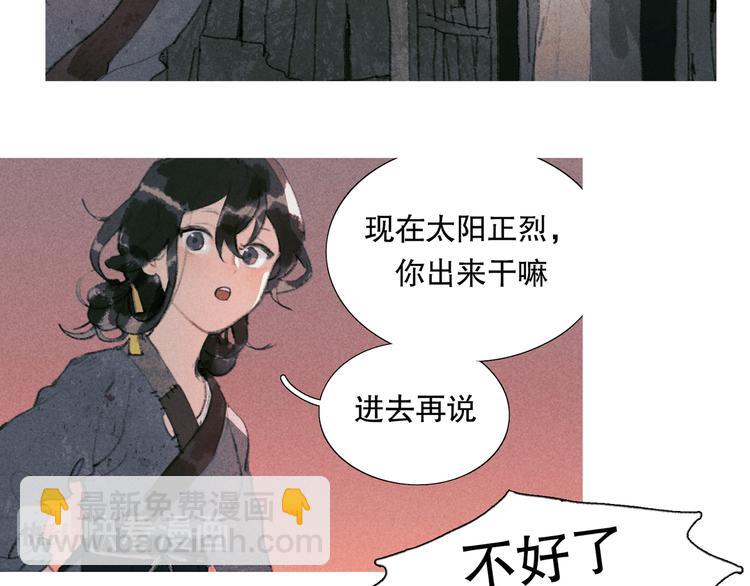 第20话 /白子/(1/2)-第21话