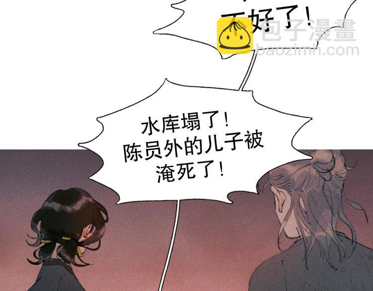 第20话 /白子/(1/2)-第21话