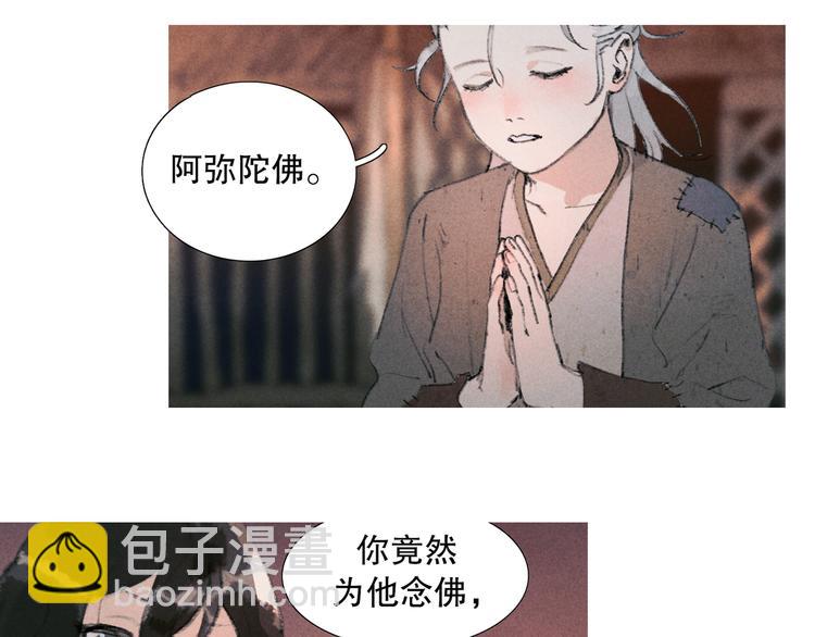 第20话 /白子/(1/2)-第21话