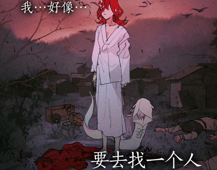 神澤 - 第22話 /血肉/(1/2) - 3
