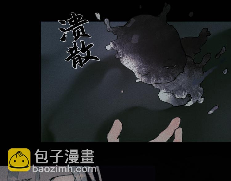 神澤 - 第22話 /血肉/(1/2) - 4