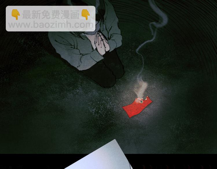 神澤 - 第22話 /血肉/(1/2) - 1