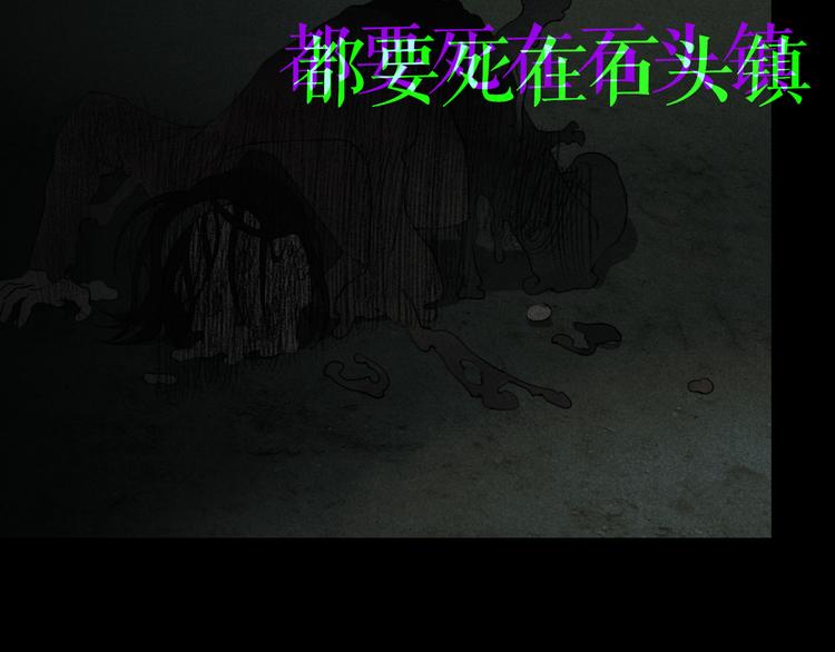 神澤 - 第22話 /血肉/(1/2) - 1