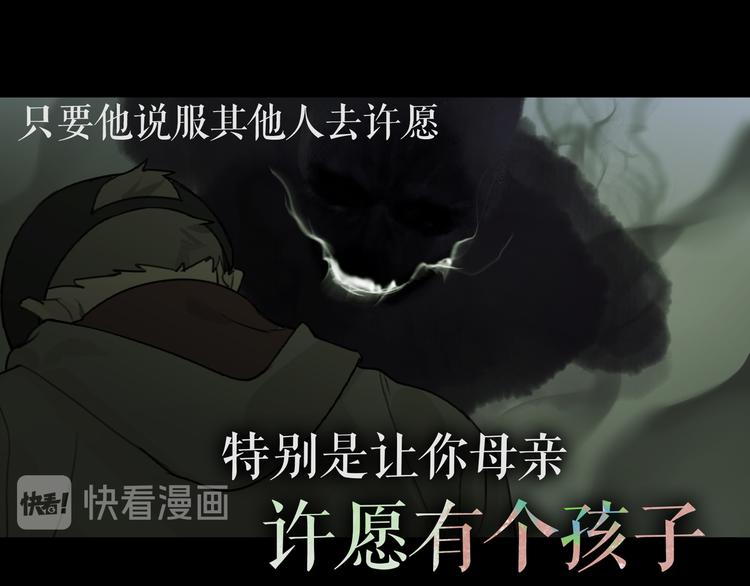 神澤 - 第22話 /血肉/(2/2) - 3