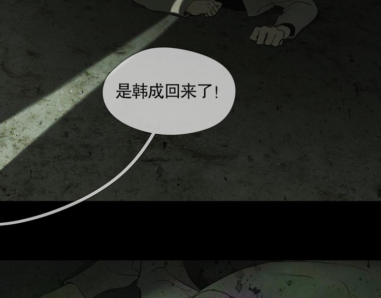 神澤 - 第22話 /血肉/(2/2) - 4