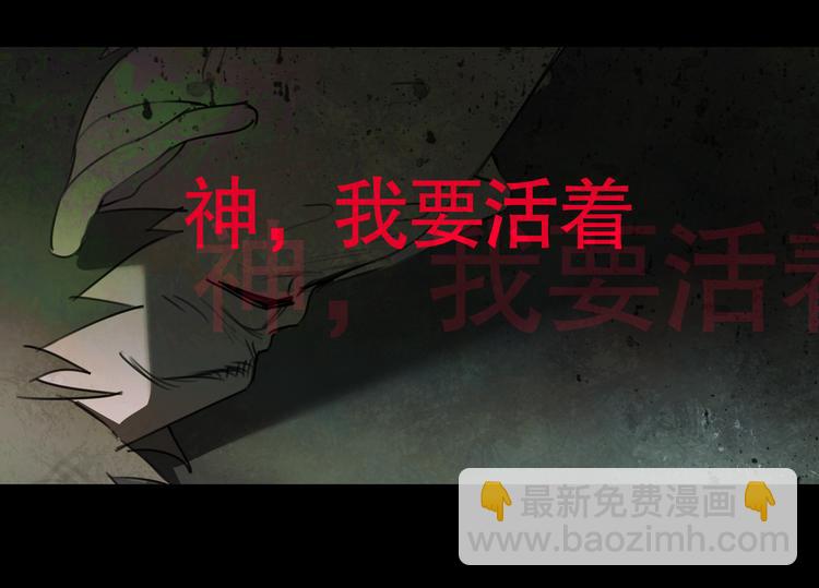 神澤 - 第22話 /血肉/(2/2) - 2