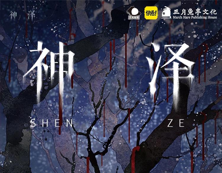 单行本众筹开始了！-第29话