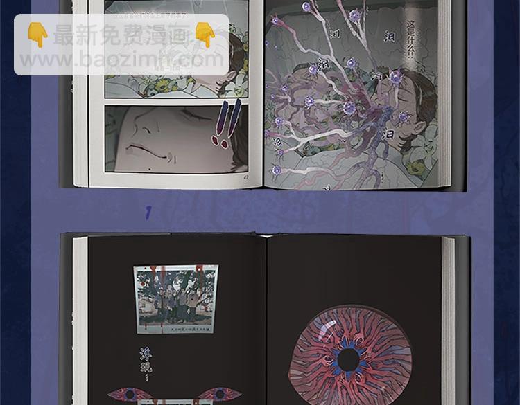 单行本众筹开始了！-第29话