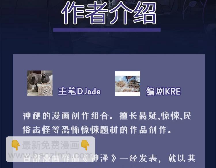 单行本众筹开始了！-第29话