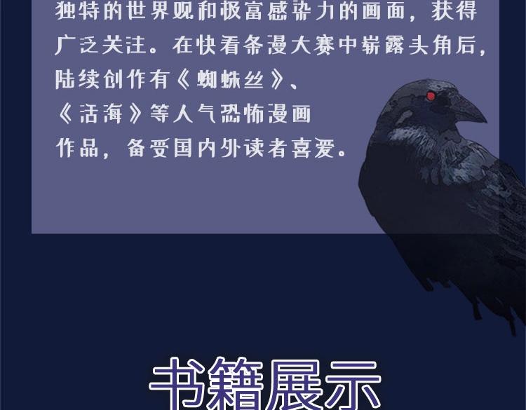 单行本众筹开始了！-第29话