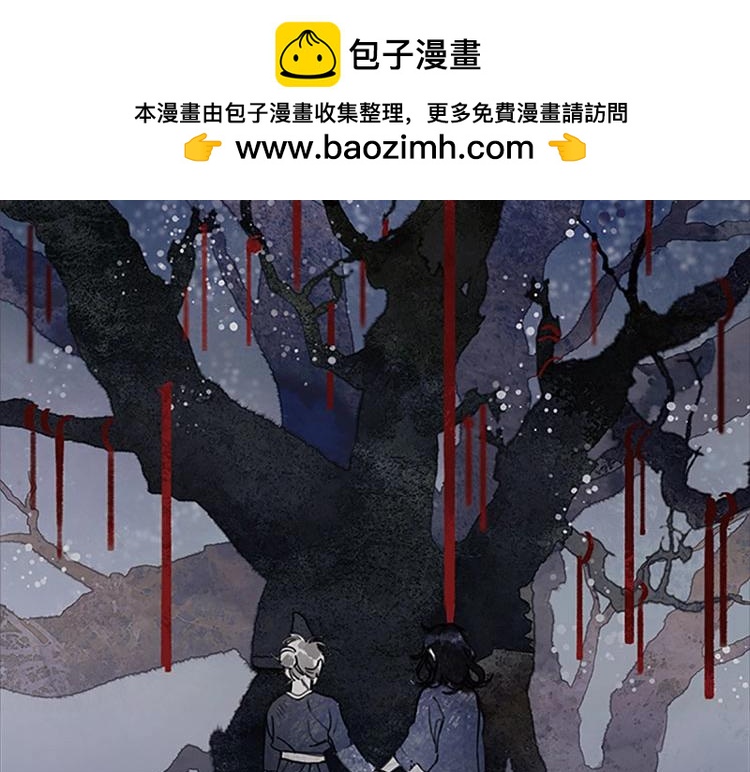 单行本众筹开始了！-第29话