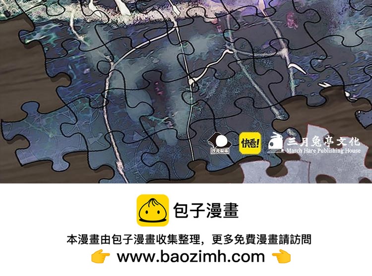 单行本众筹开始了！-第29话