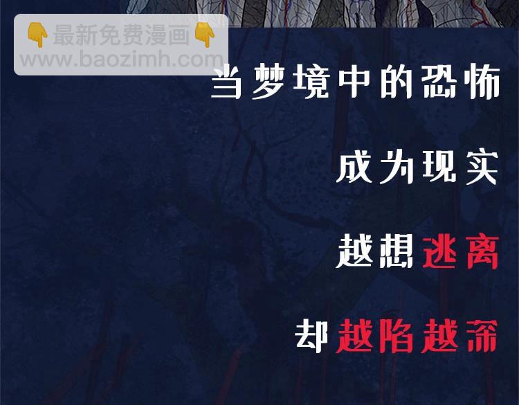 单行本众筹开始了！-第29话