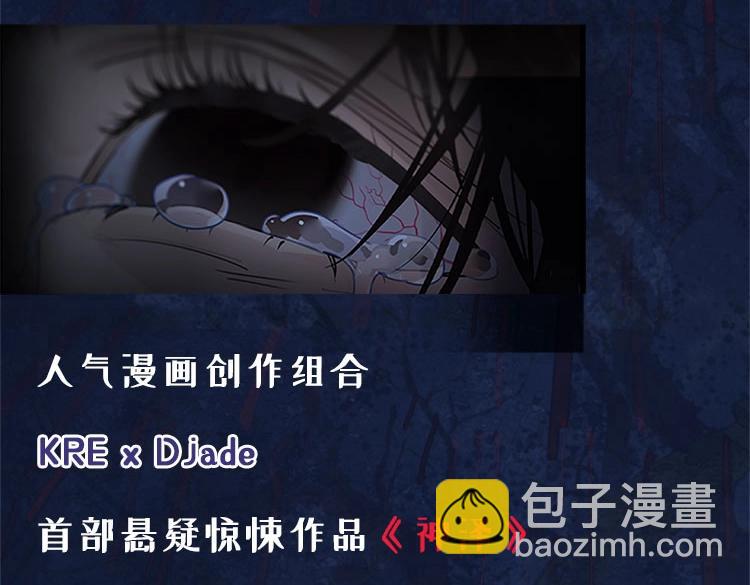 单行本众筹开始了！-第29话