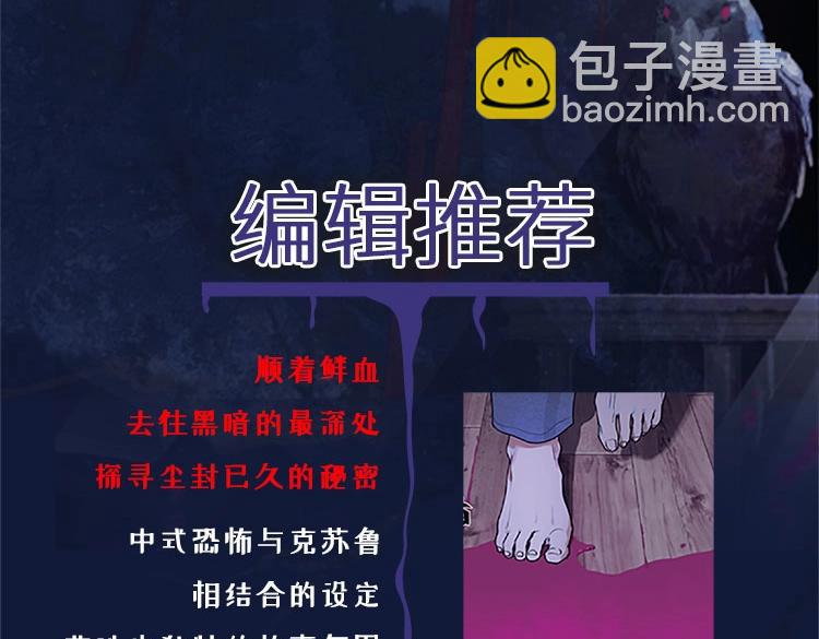 单行本众筹开始了！-第29话