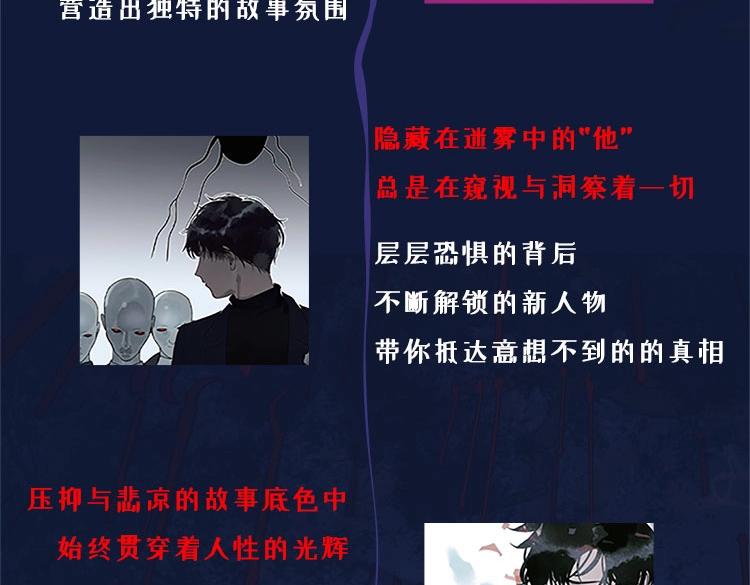 单行本众筹开始了！-第29话