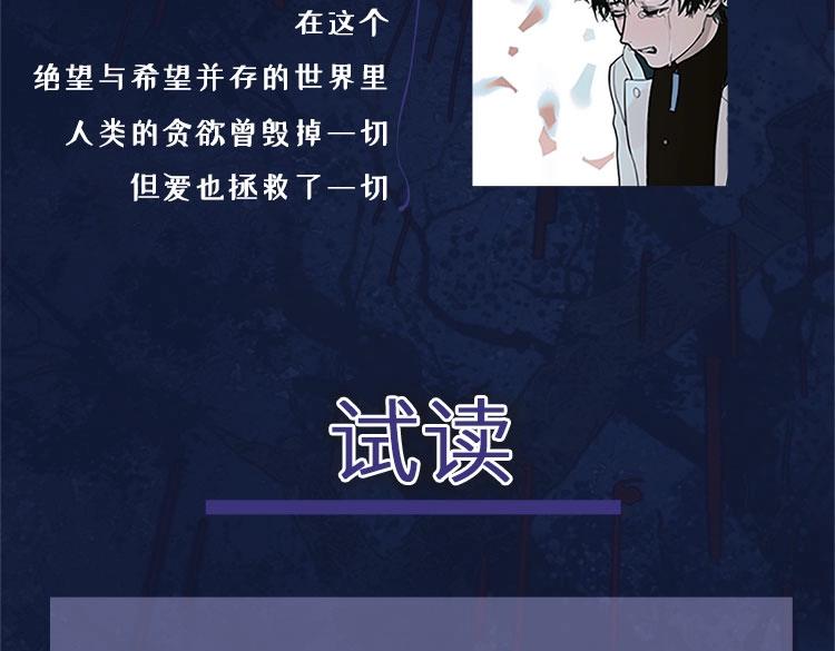 单行本众筹开始了！-第29话